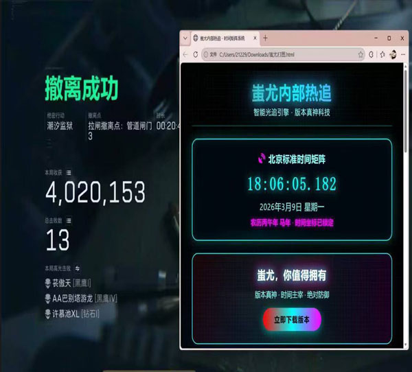 三角洲行动辅助寒霜透视自瞄效果