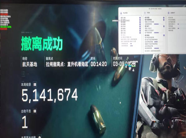 三角洲行动辅助寒霜软件效果